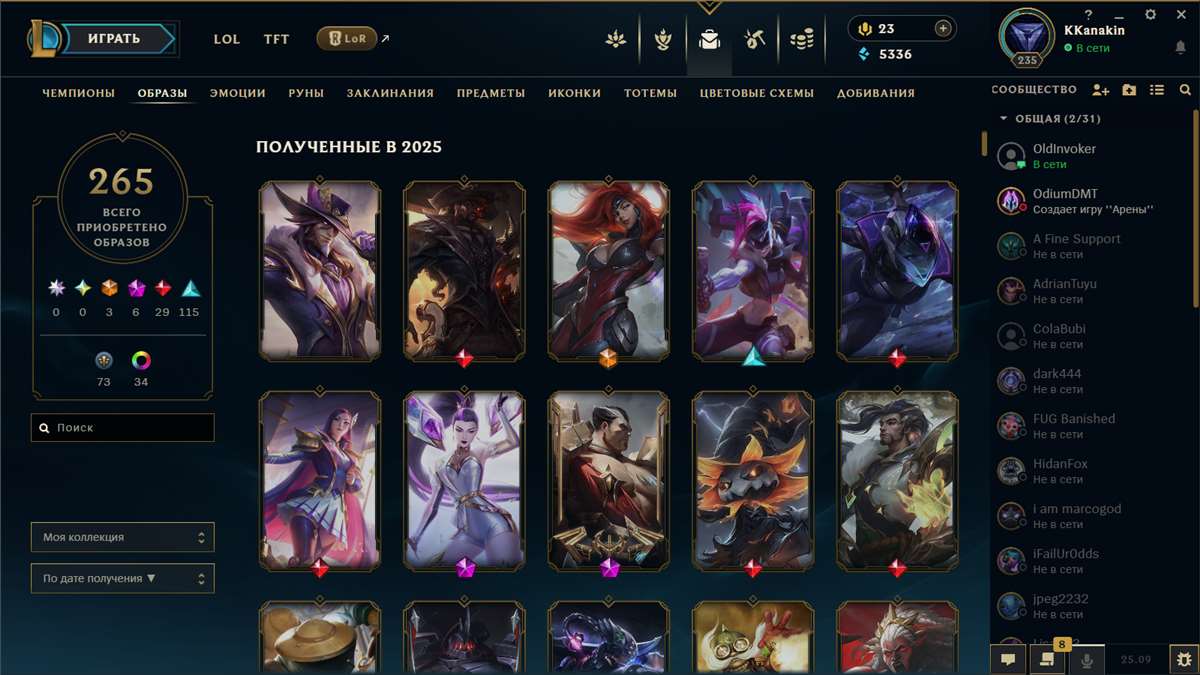 Скриншоты к игре League of Legends продажа аккаунта к игре League of Legends